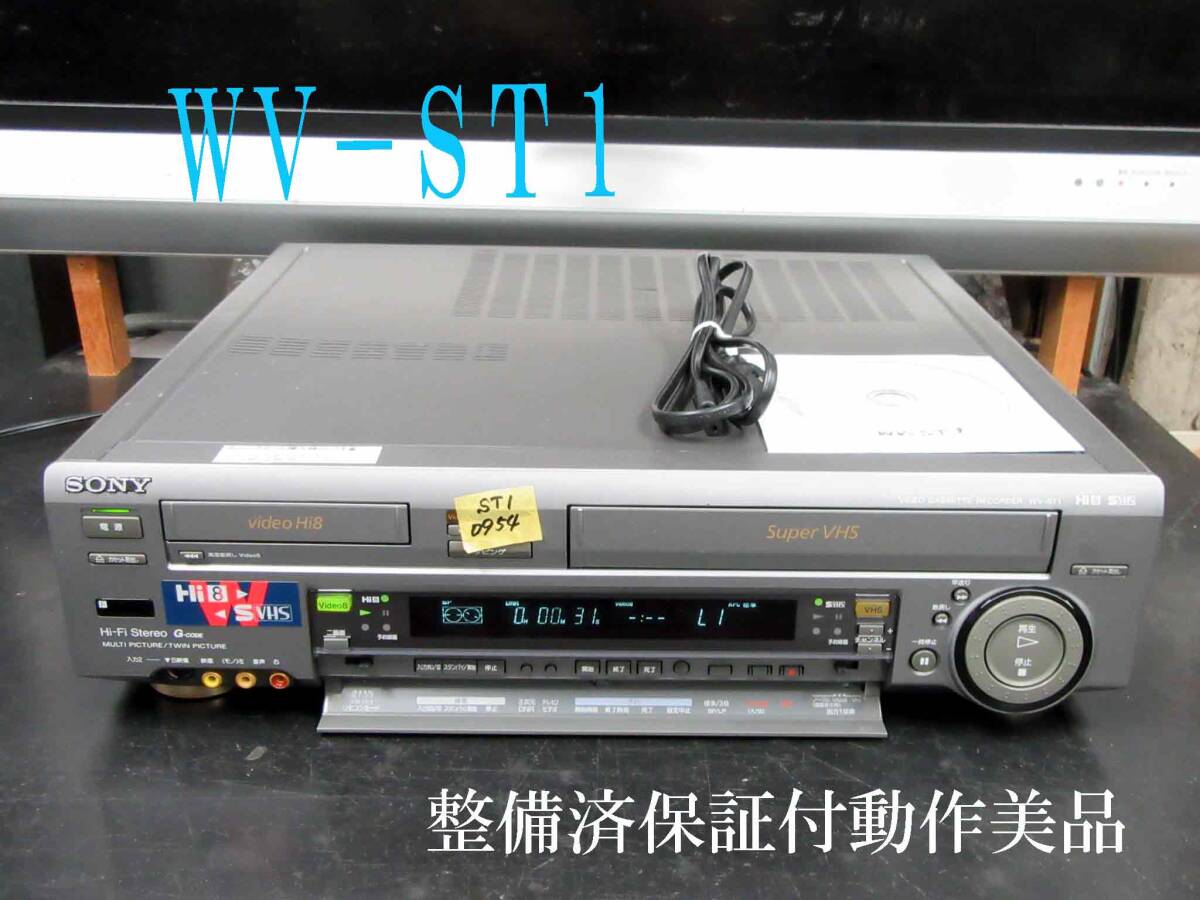 録・再・ダビングOK◆ソニー Hi８ビデオ SC５５ 動作良好 2025年最新】Yahoo!オークション -video8の中古品・新品・未使用