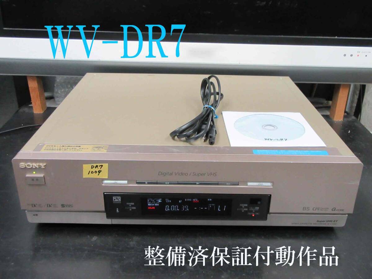 Yahoo!オークション -「sony wv-dr7」の落札相場・落札価格