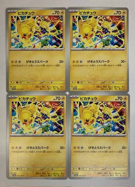 2025年最新】Yahoo!オークション -ポケモンカード ピカチュウ