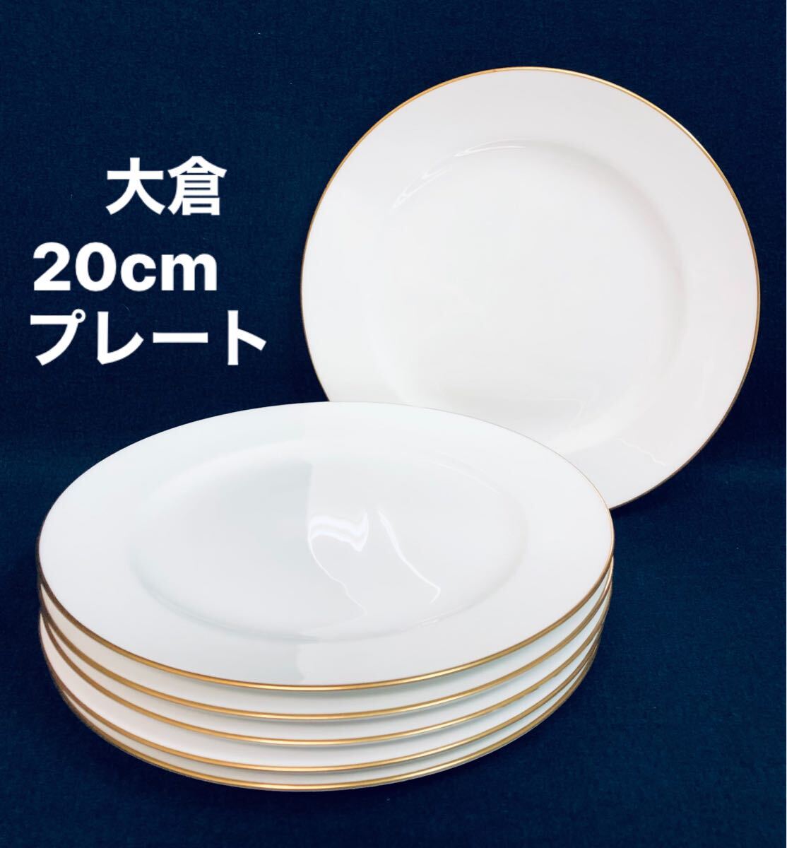 Yahoo!オークション -「オールド大倉陶園」(食器) (キッチン