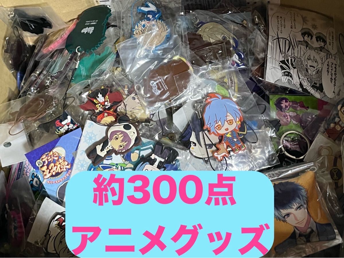 Yahoo!オークション -「アニメグッズ 大量」の落札相場・落札価格