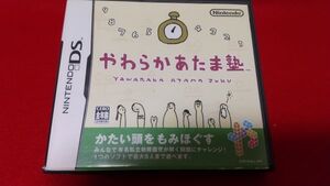 DS やわらかあたま塾 任天堂 レトロゲーム ニンテンドウDS 脳活性化ソフト