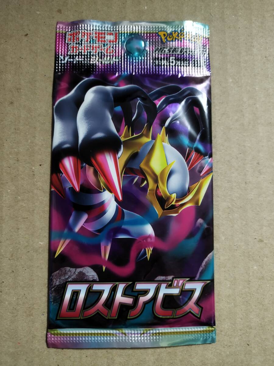 Yahoo!オークション -「ポケモンカード ロストアビス」の落札相場