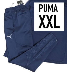 обычная цена 8,250 иен новый товар Puma стрейч джерси джерси брюки 659126 темно-синий темно-синий мужской XXL