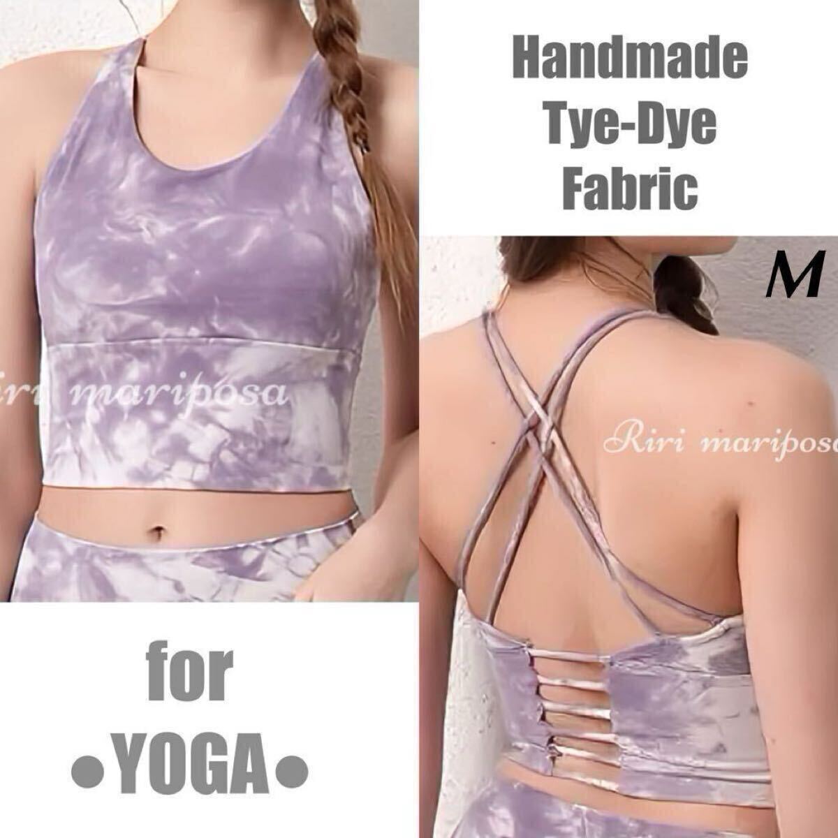 タイダイ＊ロングブラトップ パープル Mサイズ スポーツブラ ヨガウェア トップ