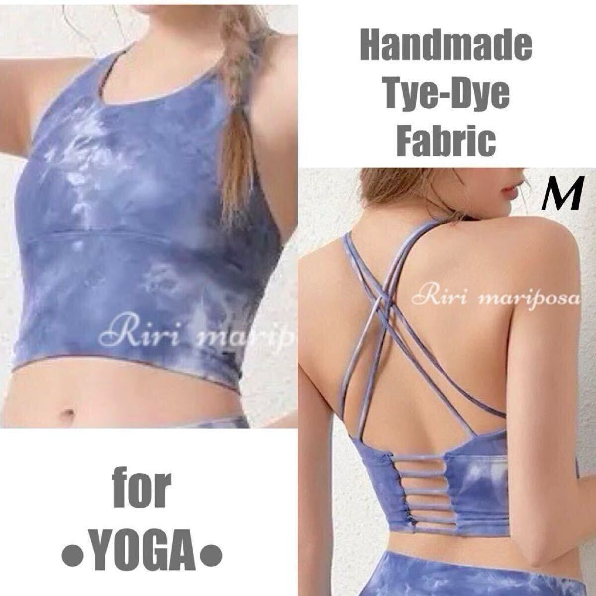 タイダイ＊ロングブラトップ ブルーMサイズ スポーツブラ ヨガウェア トップス 