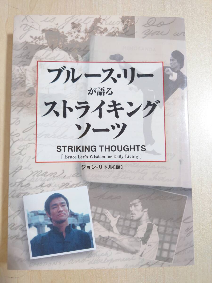 2025年最新】Yahoo!オークション -ブルース・リー(本、雑誌)の