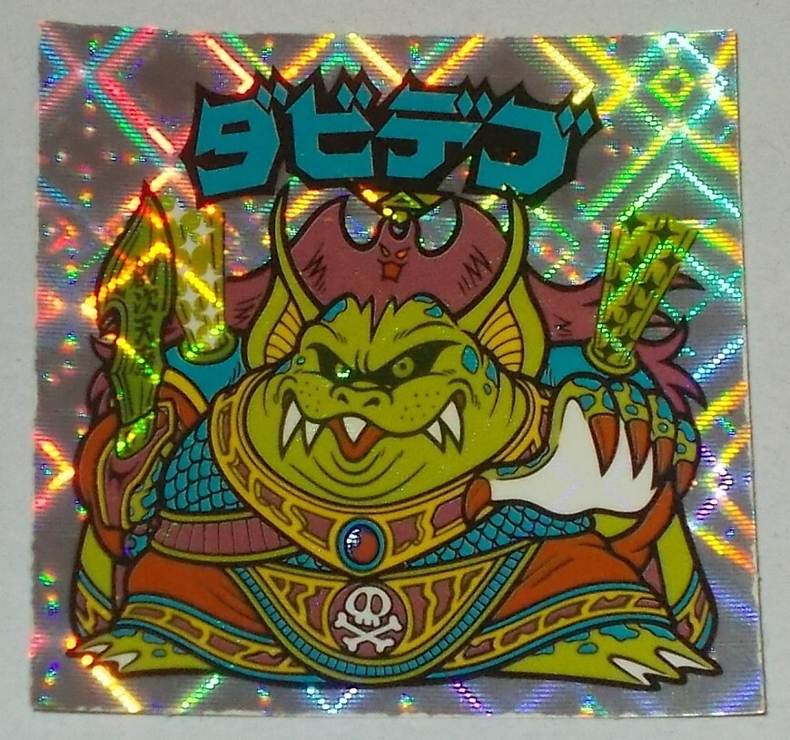【しし丸】BM FOREVER 4点セット ビックリマン BM FOREVER 4枚セット レア - メルカリ