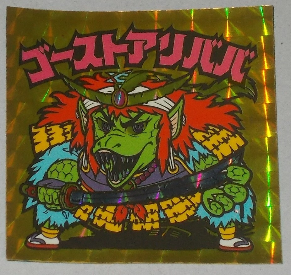 極美品 ゴーストアリババ ビックリマンチョコ 旧ビックリマンシール　裏青 m78250945374_1.jpg?1646468927