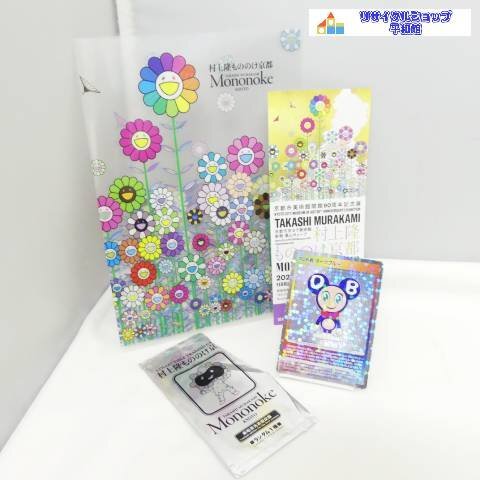 【新品未使用】10パック 村上隆 もののけ京都 来場者先着限定版 トレカ PSA10 村上隆 もののけ京都 来場者先着限定版 シークレット3種