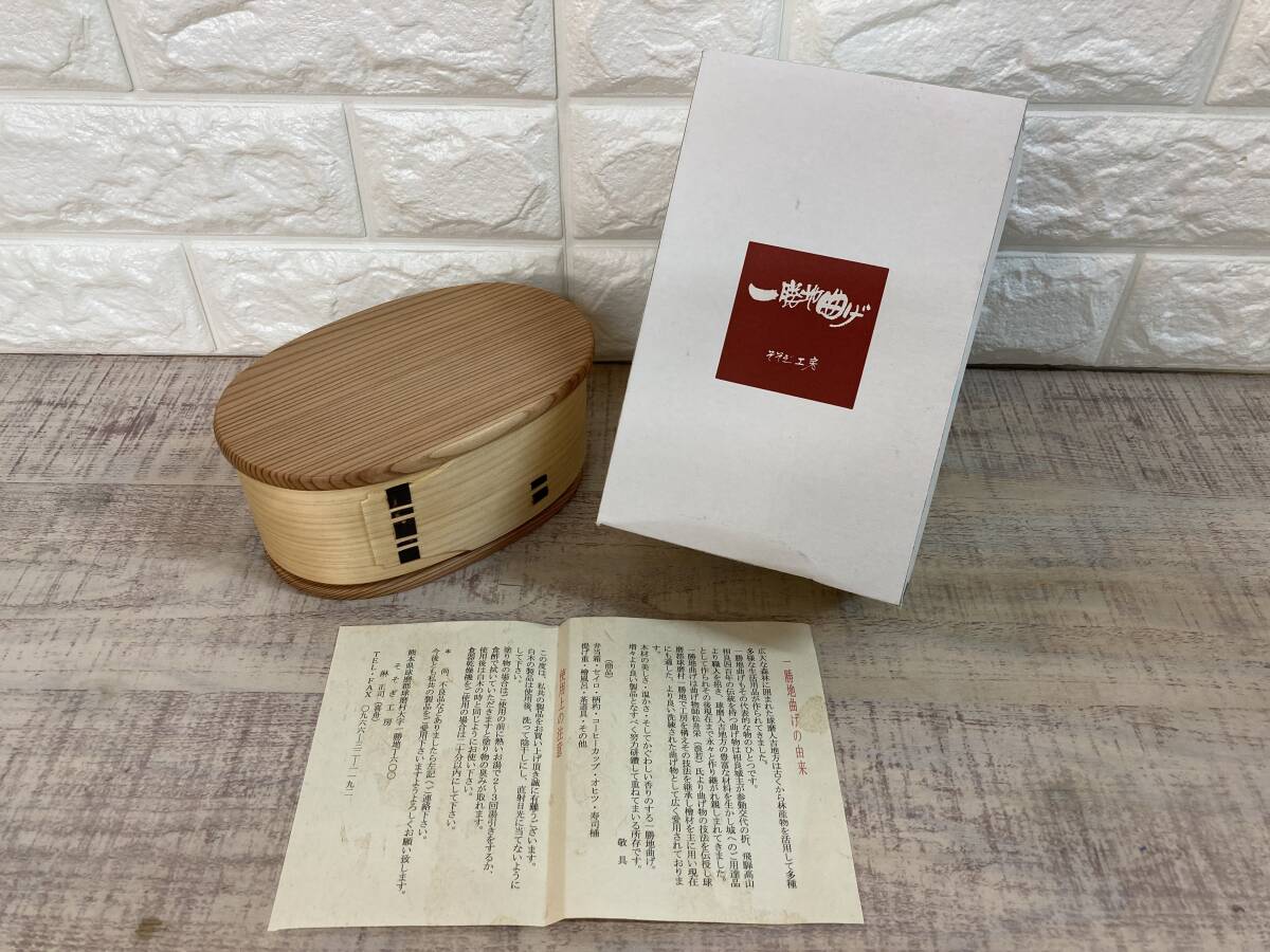 未使用 茶道具 塗師 宮下芳洋作 利休好写 菊絵曲水指 曲げわっぱ 木工芸共箱 未使用 茶道具 塗師 宮下芳洋作 利休好写 菊絵曲水指 曲げわっぱ