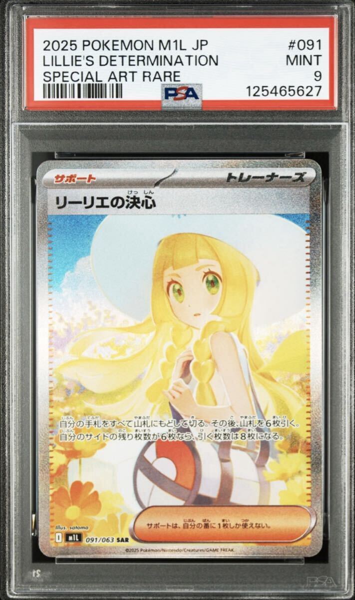 2025年最新】Yahoo!オークション -リーリエ sar(ポケモンカード
