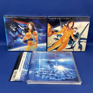 森口博子 GUNDAM SONG COVERS 1・2・3 合計3枚セット ガンダム ソング カバーズ / アルバム CD レンタル落ち アニメソング アニソン