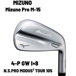 Mizuno Pro ミズノプロ M-15 アイアン 4-P GW 8本セット N.S.PRO MODUS3 TOUR 105