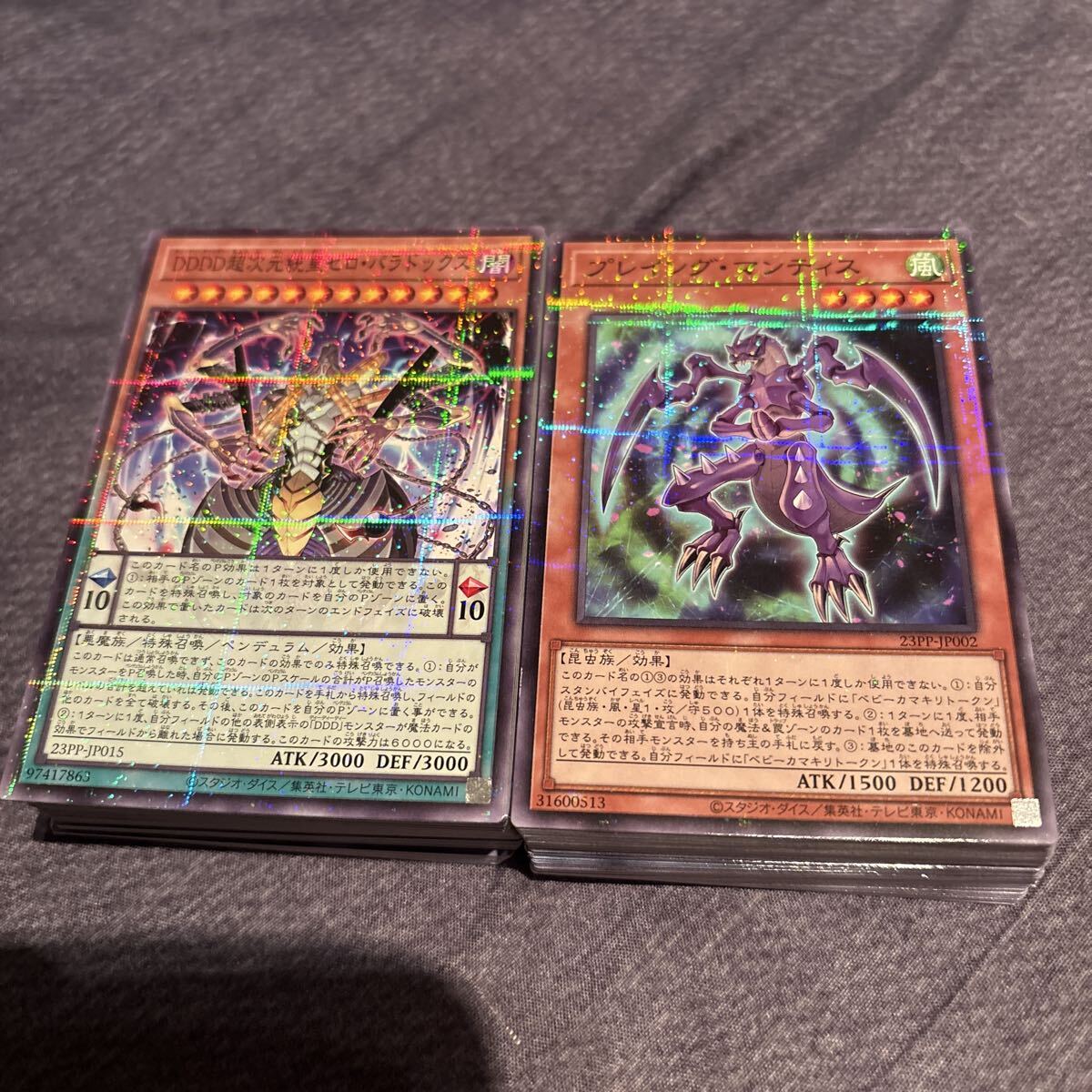 遊戯王 OCG レア まとめ ノーマルパラレル など 80枚 セット カード 遊戯王カード パラレルレア 4枚セット - メルカリ