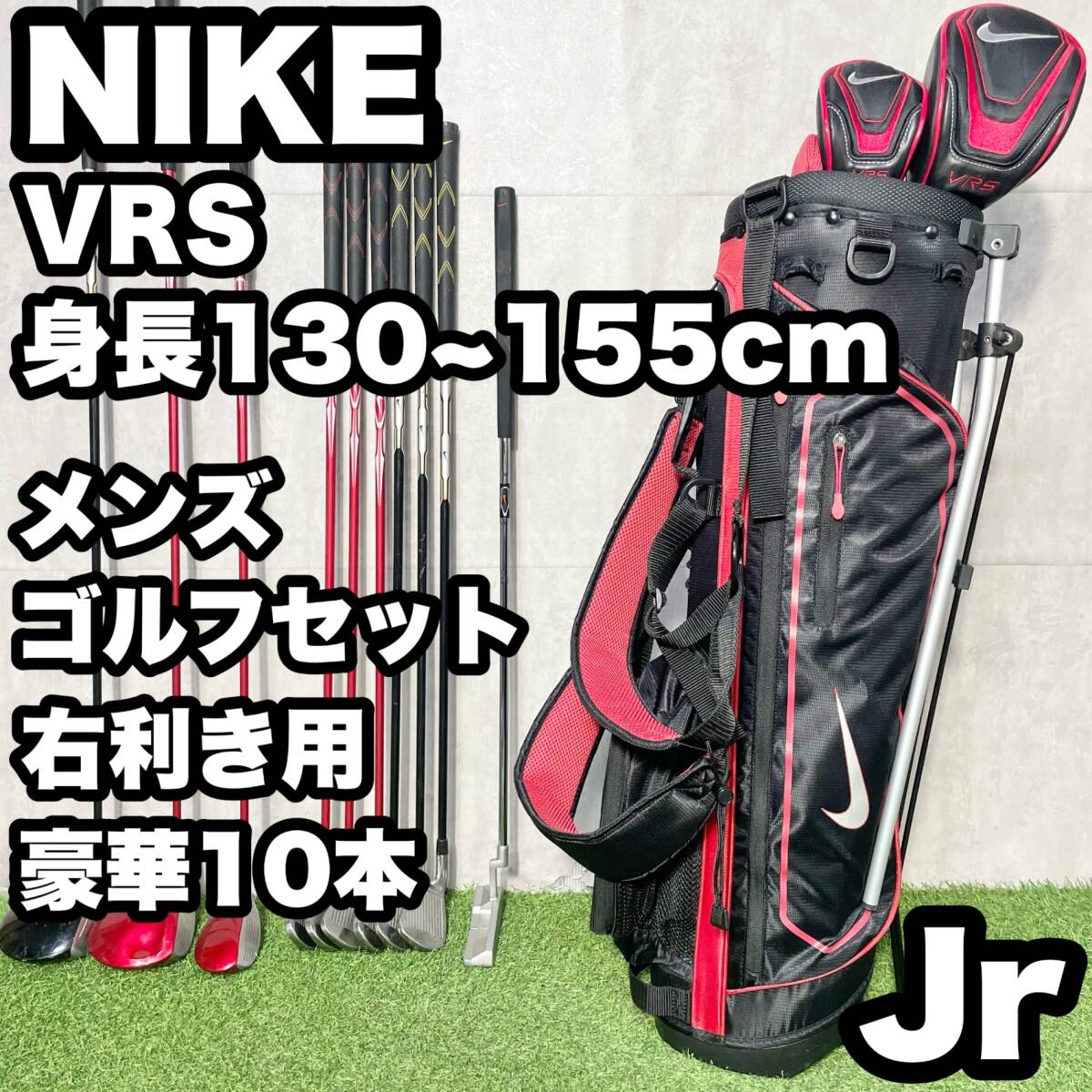 【超豪華!!】 NIKE ナイキ メンズ ゴルフクラブ セット 初心者 S ☆ 1円スタート！☆ 超豪華 NIKE ナイキ メンズ ゴルフセット
