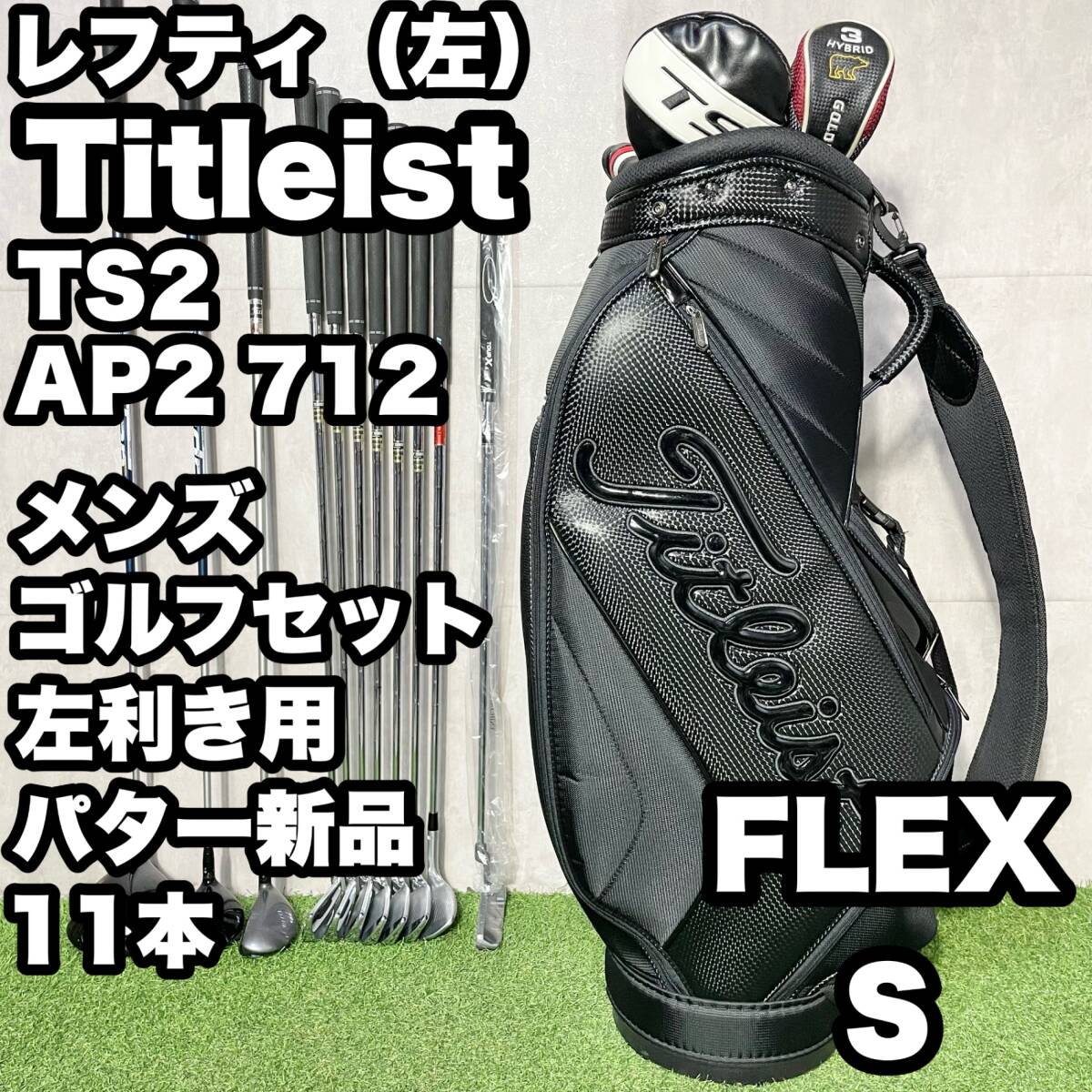 2025年最新】Yahoo!オークション -タイトリスト ap2 レフティの