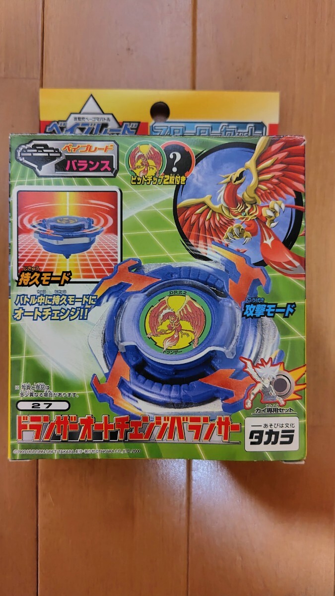 【最終値下げ】爆転シュートベイブレードセット27個まとめ売り　ジャンク品付 限定品あり】爆転シュートベイブレードセット27個まとめ売り