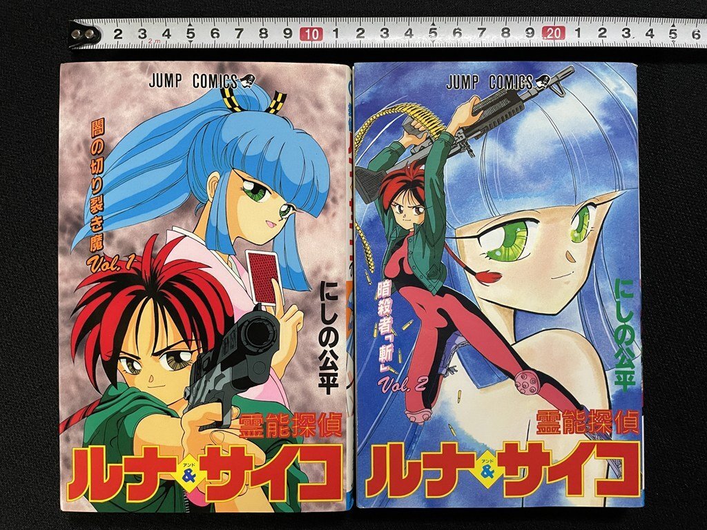 2025年最新】Yahoo!オークション -霊能探偵の中古品・新品・未