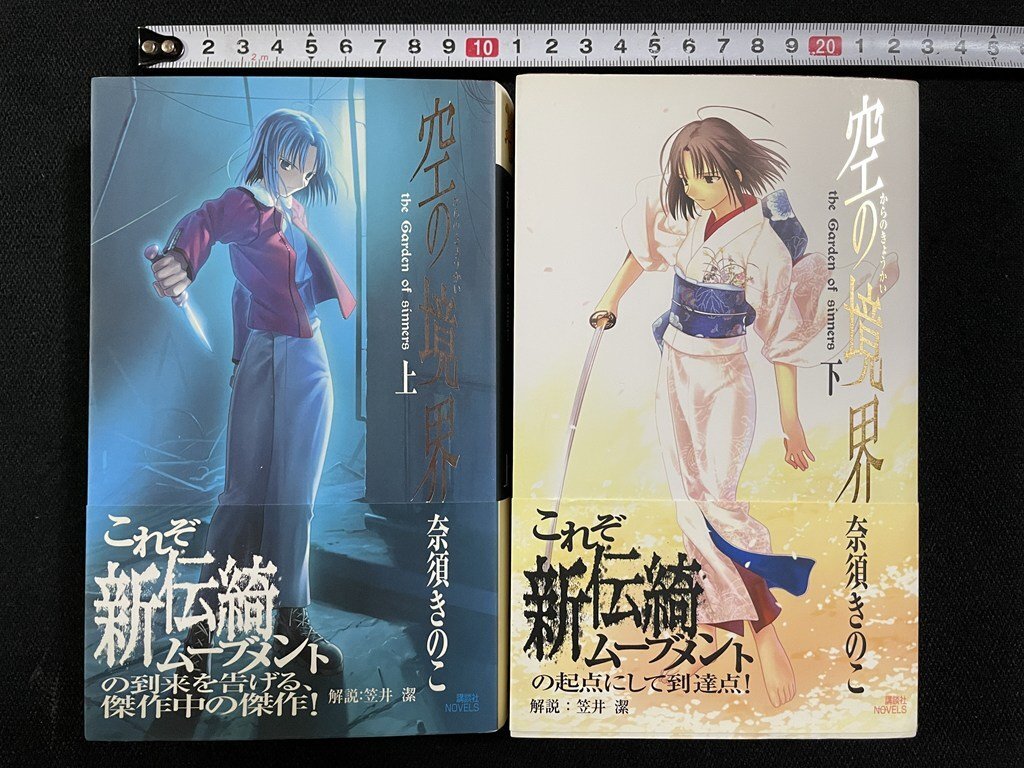 2025年最新】Yahoo!オークション -空の境界の中古品・新品・未