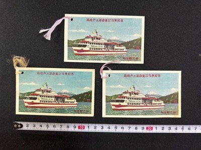 さようなら宇高連絡船、乗船記念証、記念乗船券、切符、切り抜き、チラシセット！ Yahoo!オークション - さようなら宇高連絡船 乗船記念証 記念