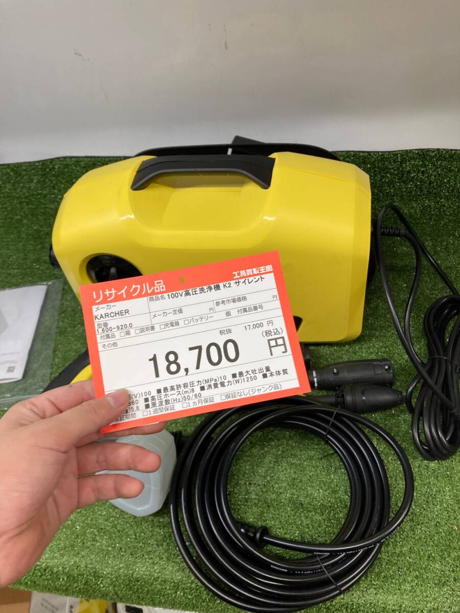 2025年最新】Yahoo!オークション -ケルヒャー k2 サイレントの中古品