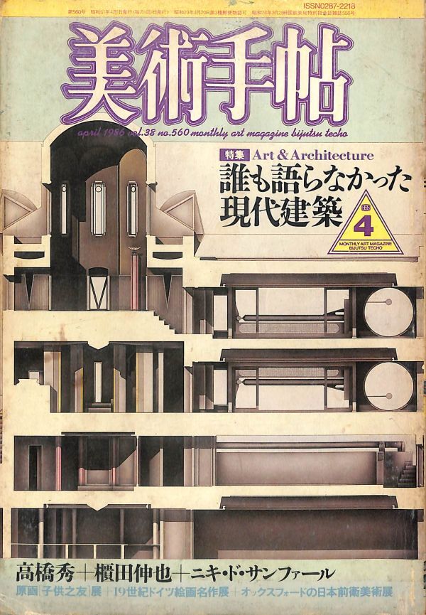 2025年最新】Yahoo!オークション -高橋秀の中古品・新品・未使用