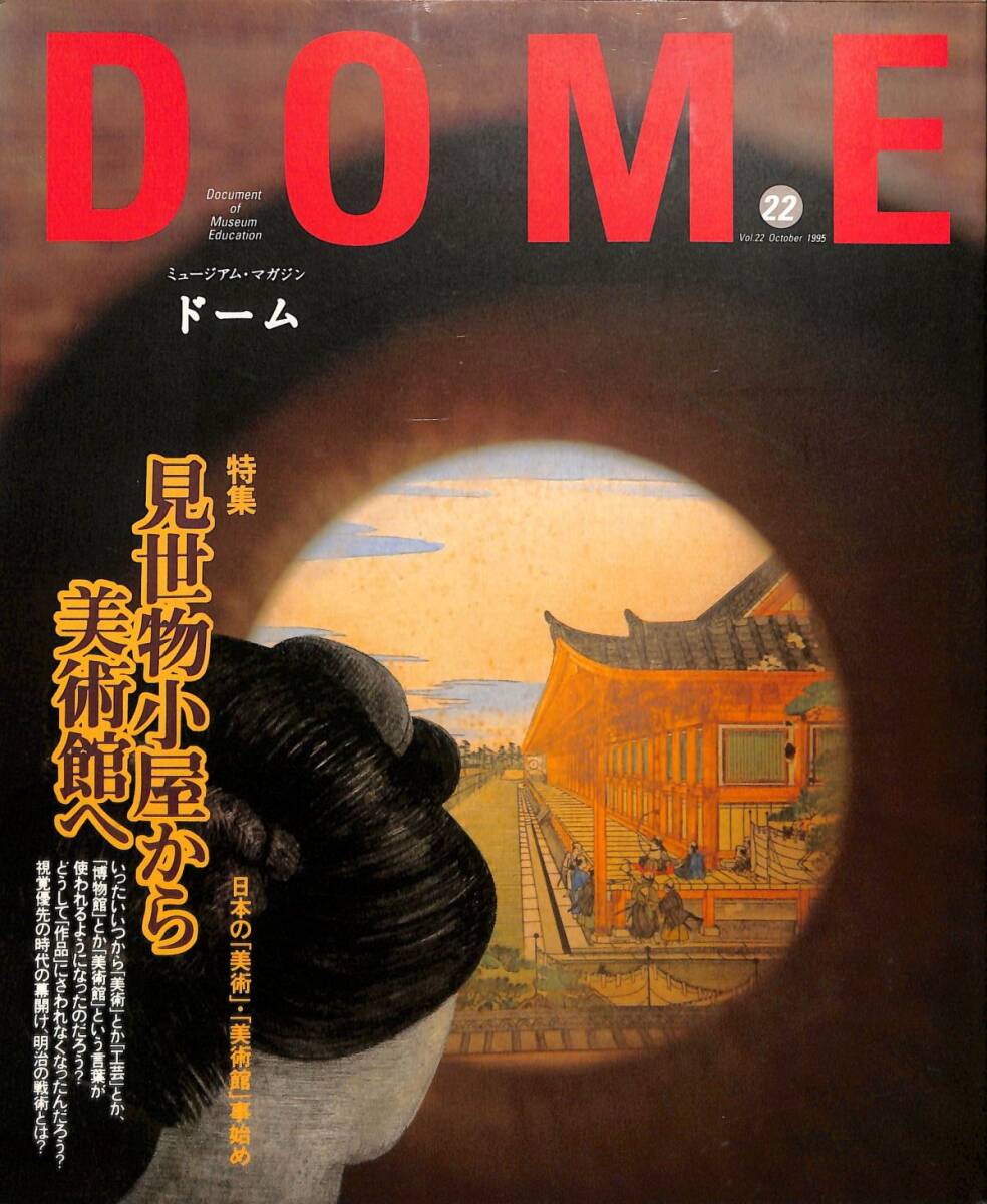 ポール・デルボー、女の顔、希少な画集より、新品額装付、状態良好 ポール・デルボー、女の顔、希少な画集より、新品額装付、状態