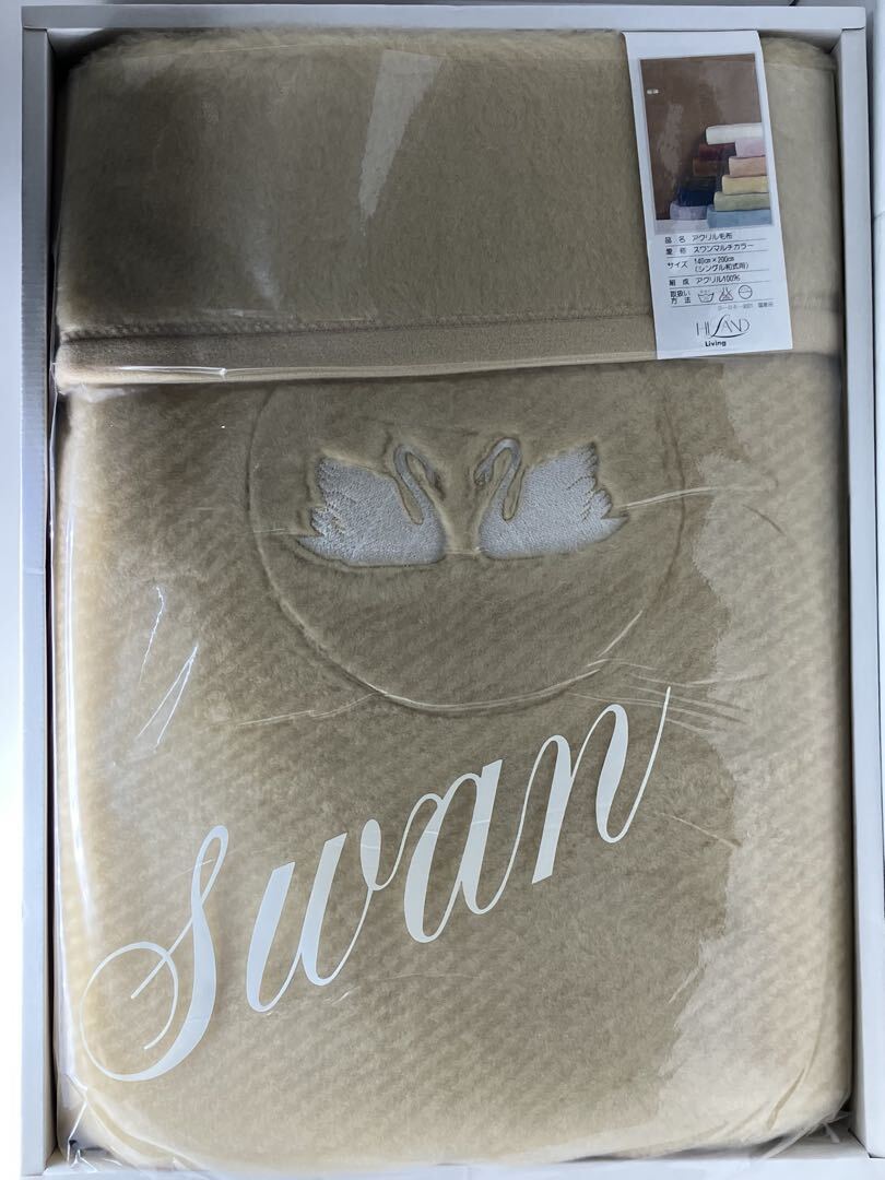 未使用品　Swan マルチカラー毛布 140x200cm