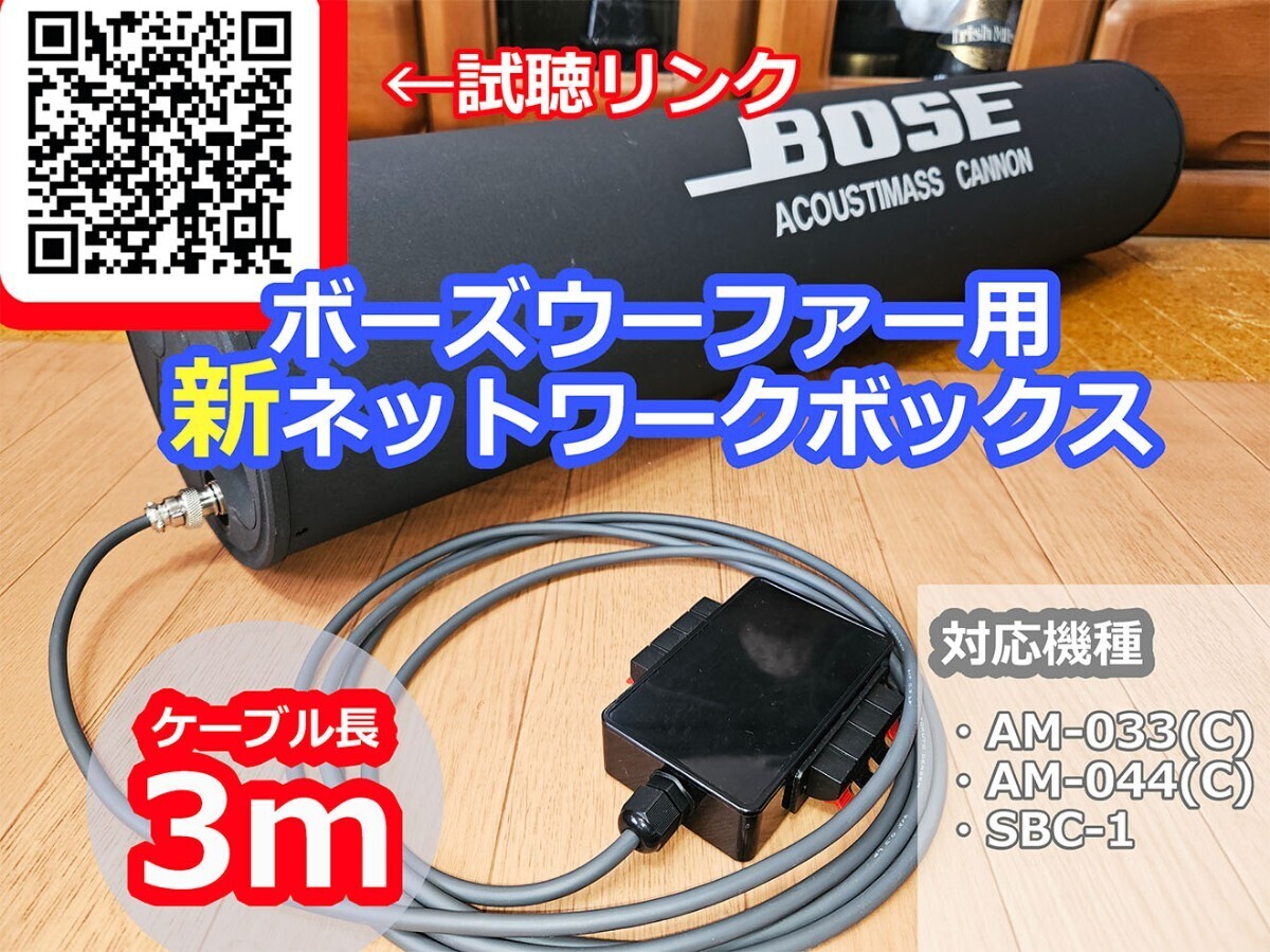 2025年最新】Yahoo!オークション -bose am-033の中古品・新品・未使用