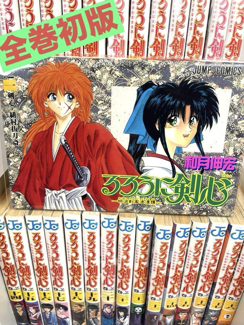 るろうに剣心 1〜28巻 全巻初版 初版帯 コミックスニュース Amazon.co.jp: 初版 るろうに剣心 1巻?28巻 全巻セット 帯付き