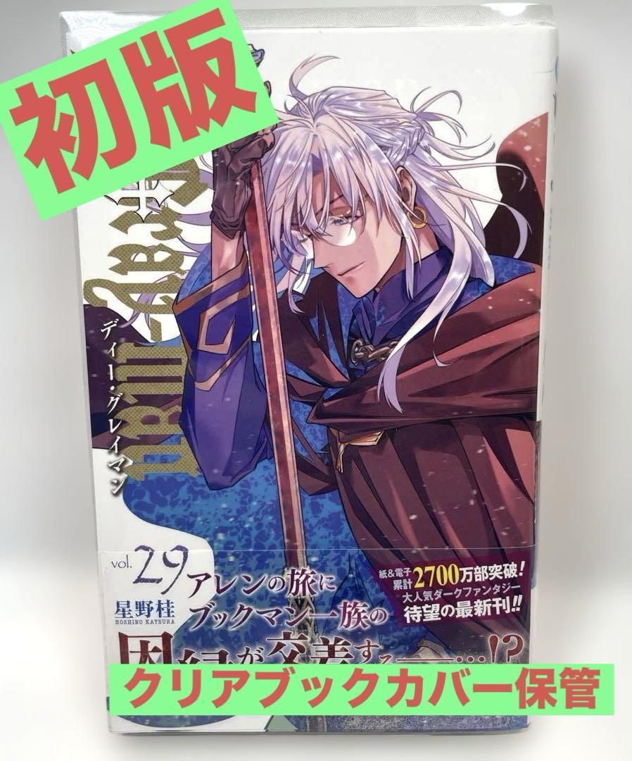2025年最新】Yahoo!オークション -d.gray-man 初版の中古品