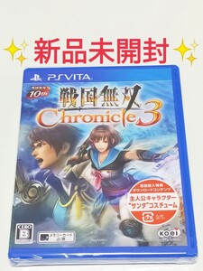 新品未開封 PSVita 戦国無双 Chronicle 3
