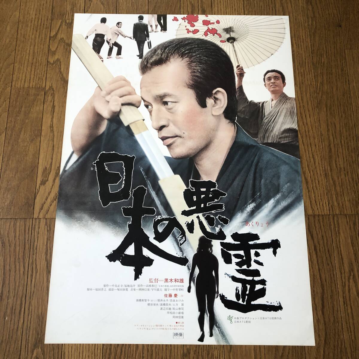 Yahoo!オークション -「ポスター b2」の落札相場・落札価格