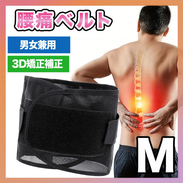 2025年最新】Yahoo!オークション -骨盤ベルトの中古品・新品・未