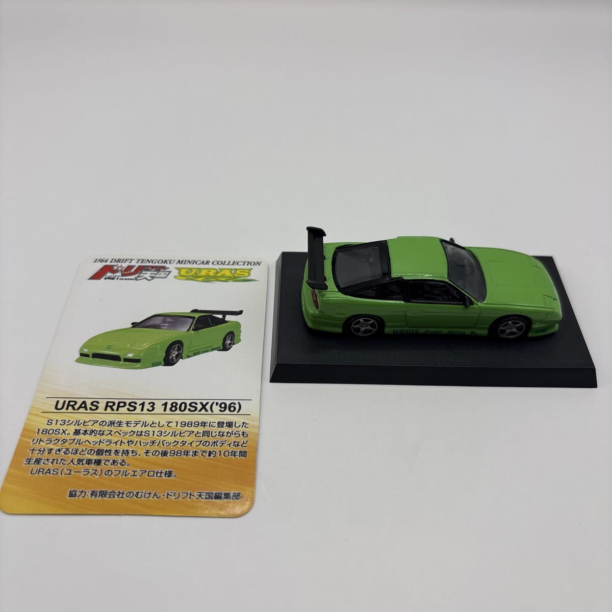 ⭐︎希少アオシマ　1/64 ドリ天ミニカー8台セット⭐︎ Yahoo!オークション -「ドリフト天国」(ミニカー) の落札相場