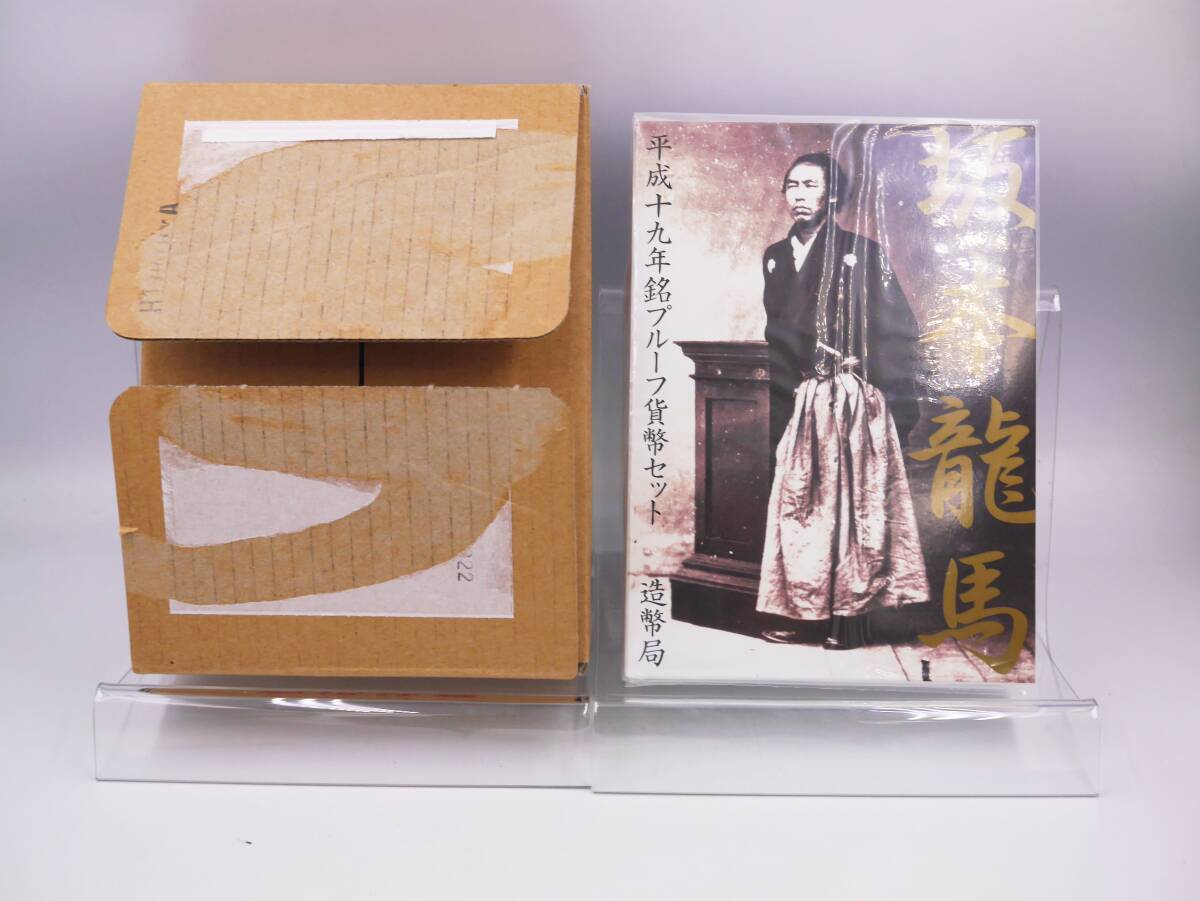 坂本龍馬大鑑　新品未使用　未開封 坂本龍馬大鑑 ー没後150年目の真実ー完全限定受注生産版ご予約