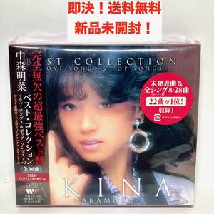 ★即決 送料無料 新品未開封 限定版 CD ベスト・コレクション〜ラブ・ソングス&ポップ・ソングス〜BEST COLLECTION 難破船 DESIRE 二人静