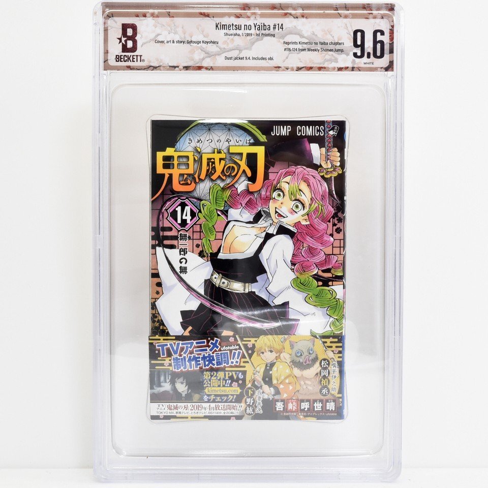 2025年最新】Yahoo!オークション -鬼滅の刃 14巻の中古品・新品・未