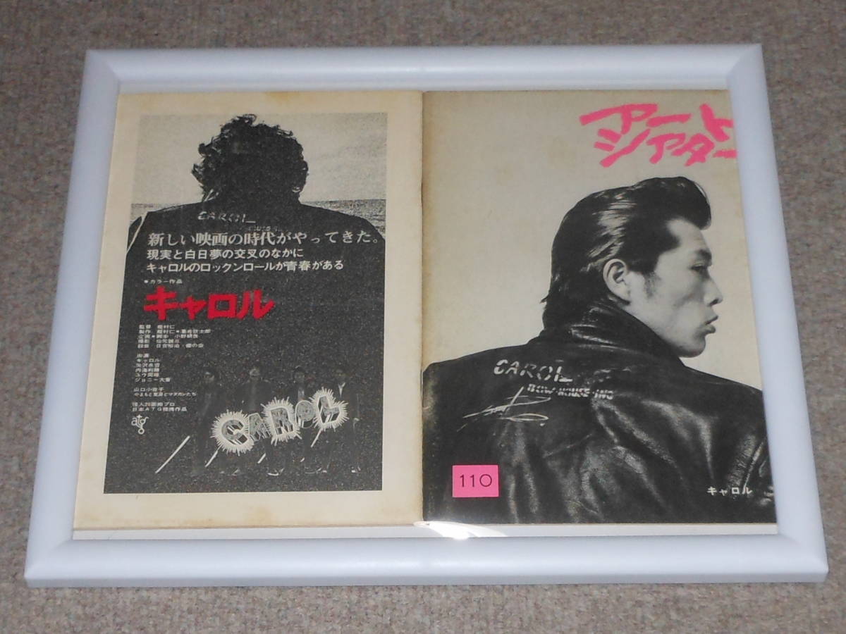 2025年最新】Yahoo!オークション -キャロル 矢沢(矢沢永吉)の