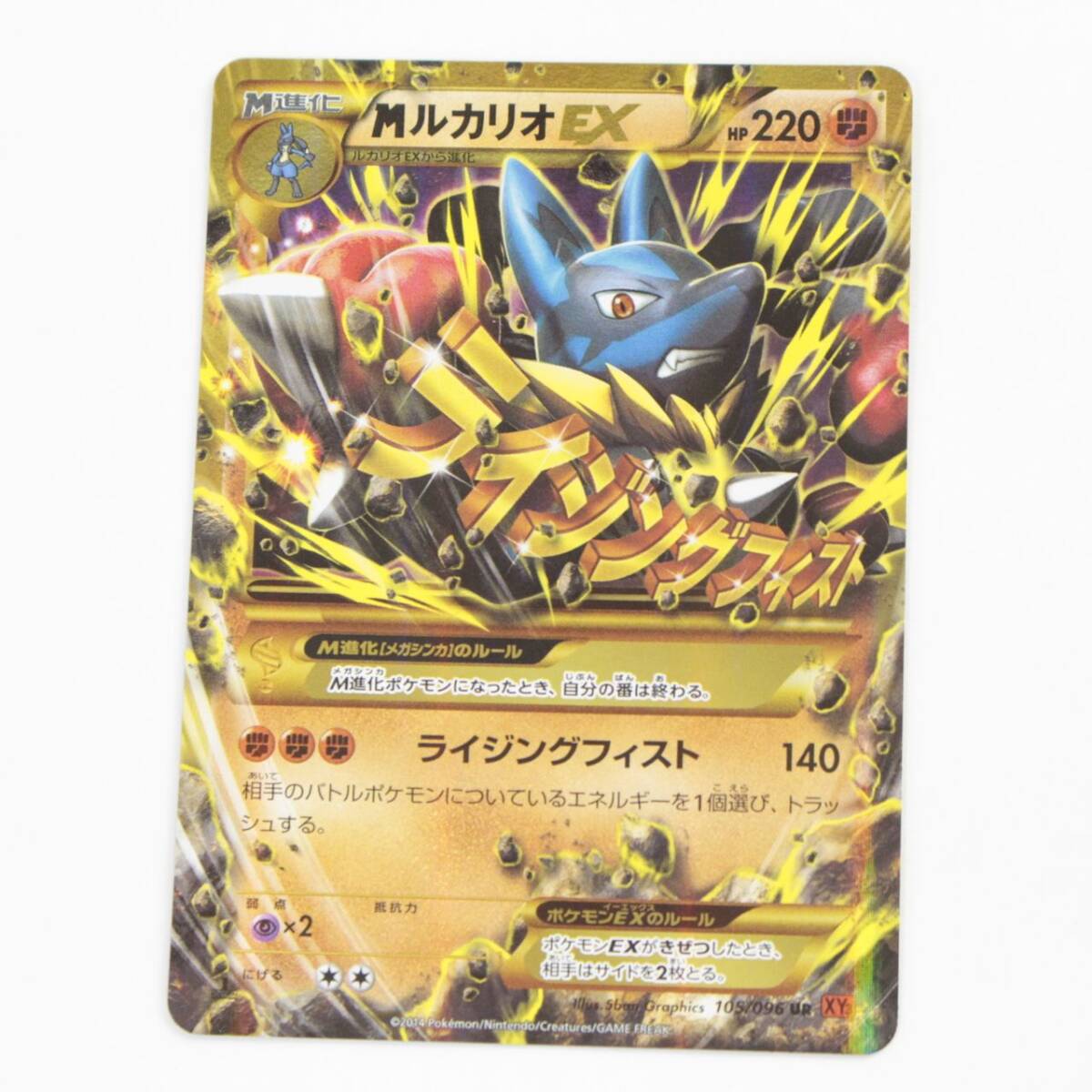 S*M様 超希少・PSA10・MルカリオEX・300円オークション・ポケモンカー PSA10】メガルカリオex SAR 088/063の通販 土日祝休@magi公式