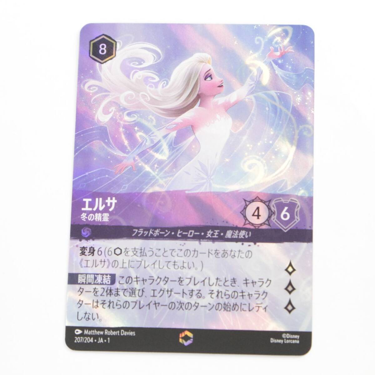 Yahoo!オークション -「ロルカナ エルサ」の落札相場・落札価格