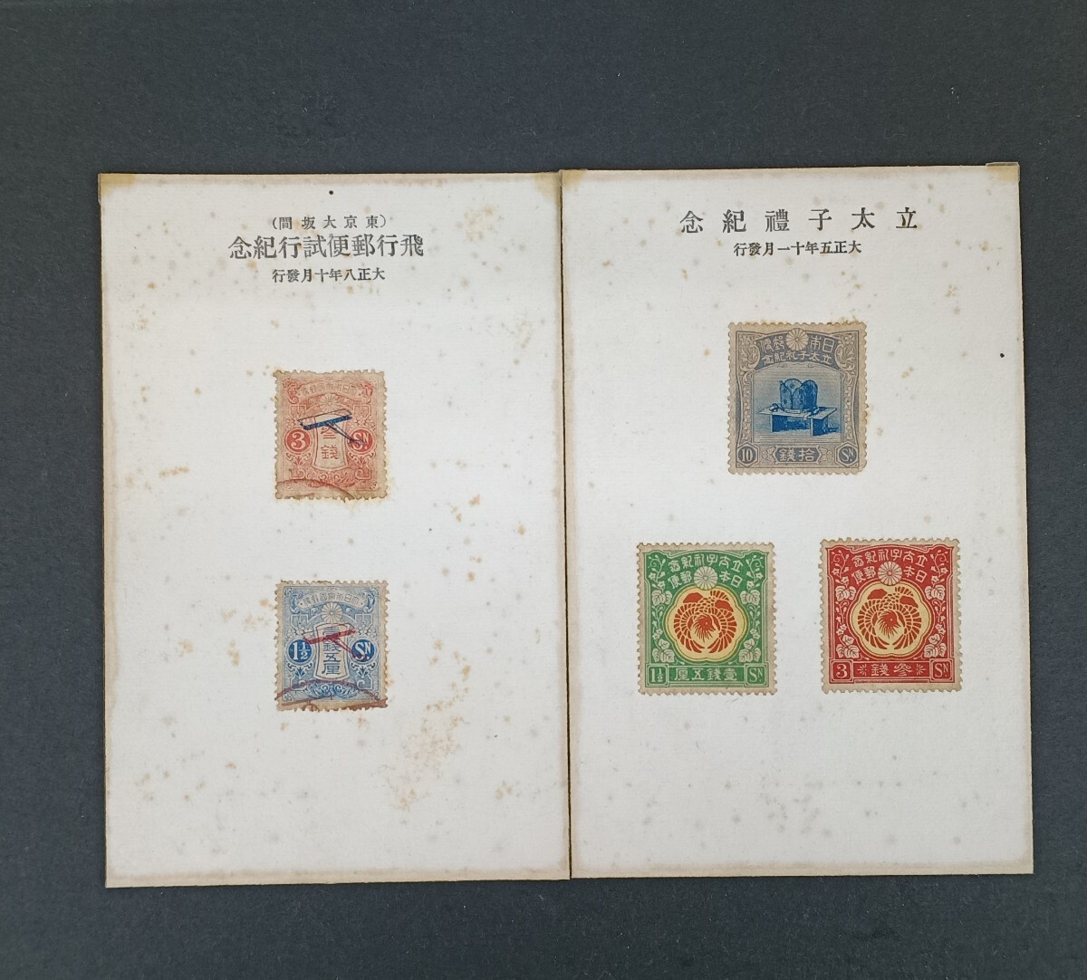 2025年最新】Yahoo!オークション -切手未使用の中古品・新品・未