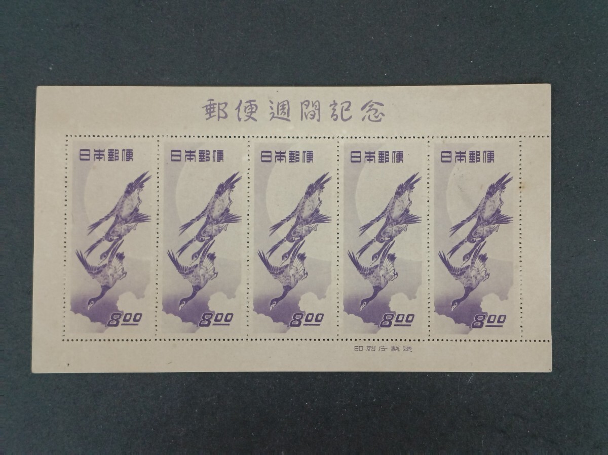 Yahoo!オークション -「月に雁 シート」(切手趣味週間) (行事