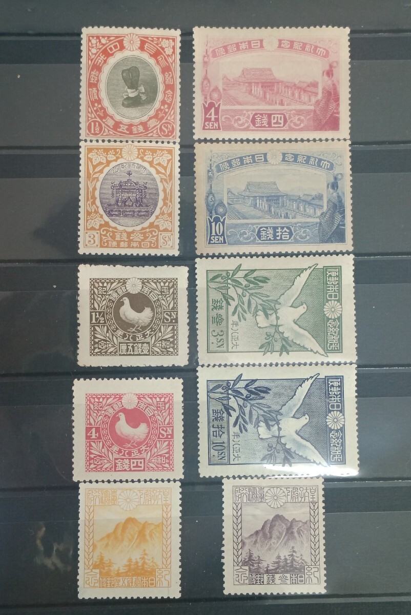 2025年最新】Yahoo!オークション -切手未使用の中古品・新品・未