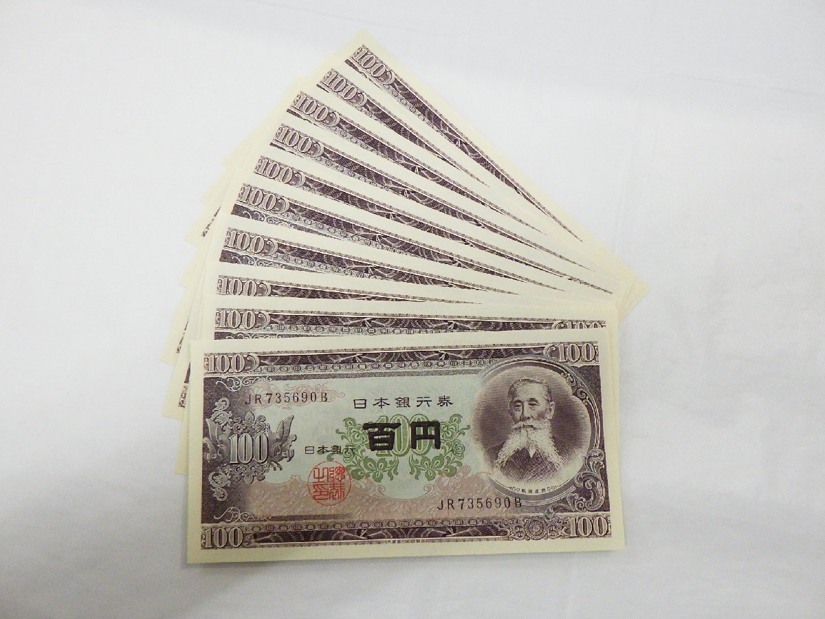 2025年最新】Yahoo!オークション -百円札の中古品・新品・未使用