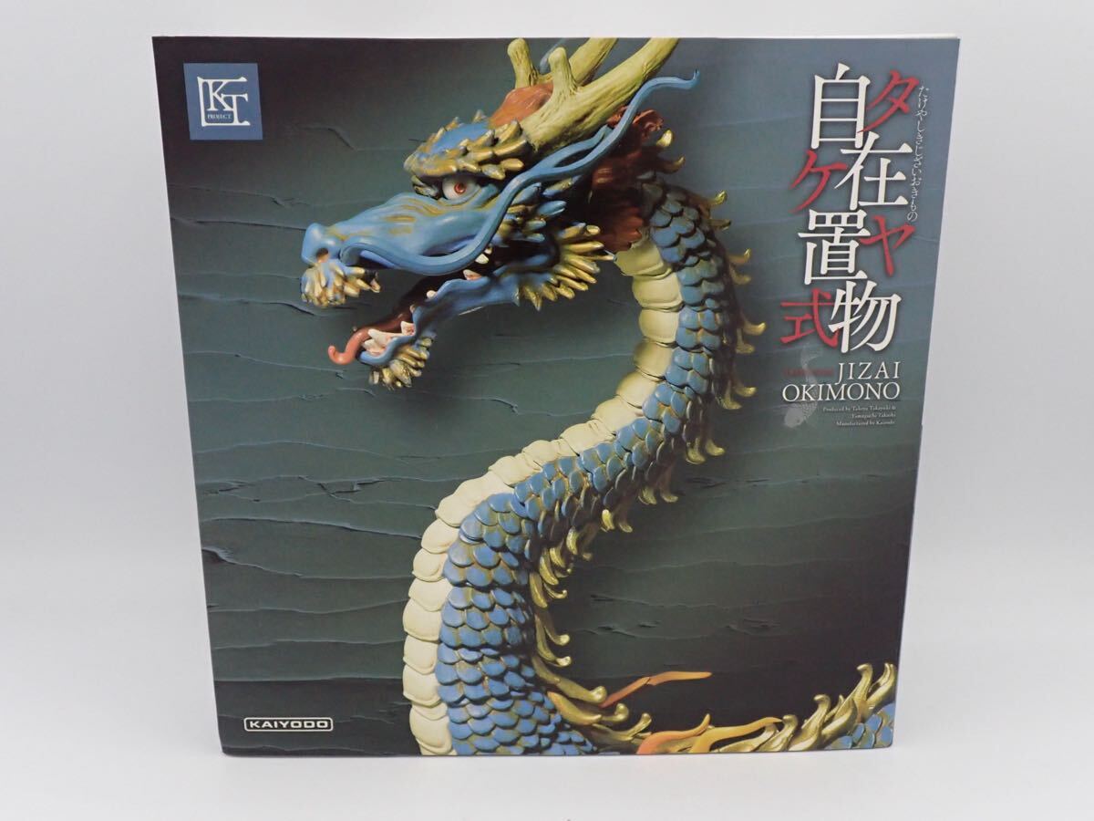 海洋堂　サブマリン707 フィギュア ヨドバシ.com - 海洋堂 KAIYODO サブマリン707 [1/144スケール