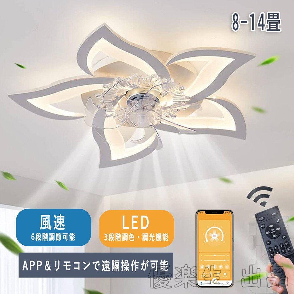 シーリングファン ライト　新品未使用 Amazon.co.jp : シーリングファンライト ZXhome 50cm 扇風機 一