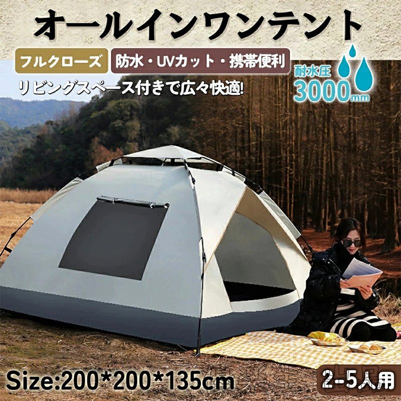 2025年最新】Yahoo!オークション -ワンタッチテント(～3人用)の