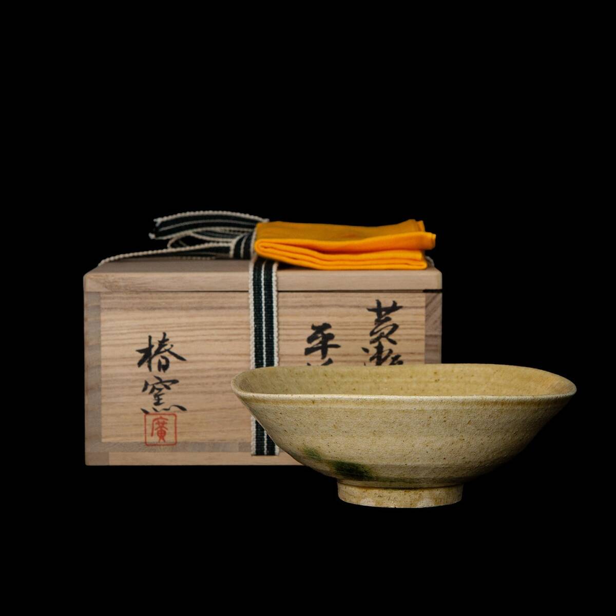 2025年最新】Yahoo!オークション -黄瀬戸 茶碗の中古品・新品